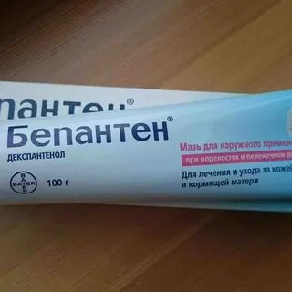 Бепантеном можно мазать раны