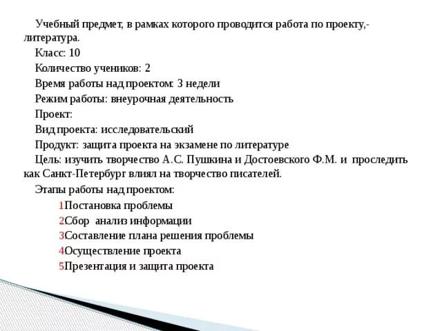 Проект по литературе. Темы для проекта по литературе. Тема литературного проекта. План проекта по литературе. Проект по литературе 6 класс темы