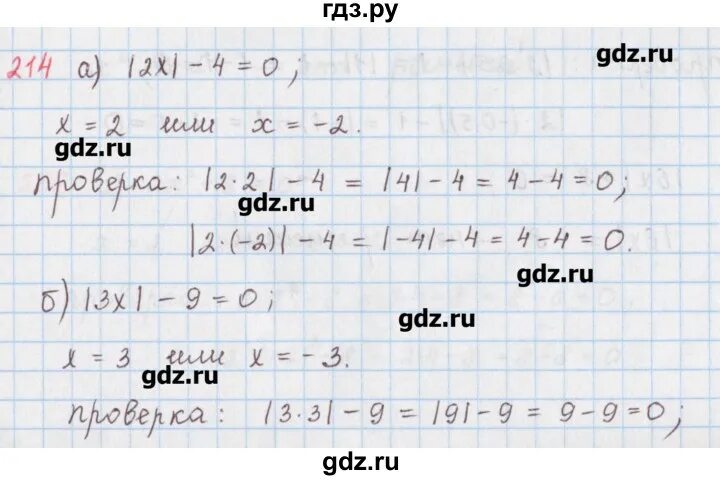 Математика шестой класс упражнение 214. Математика 5 класс страница 214 номер 836. Математика 6 класс номер 209 виленкин. Математика 6 класс номер 1. Годовая кр по математике 6 класс мерзляк.