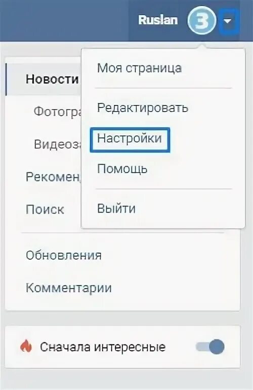 Как узнать кто заходил на мою страницу в ВК. Как узнать кто смотрел мою страницу в ВК. Как узнать кто заходил на страницу ВКОНТАКТЕ через телефон. Вк как видеть кто заходил на страницу