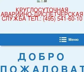 Сайт муп ук жкх