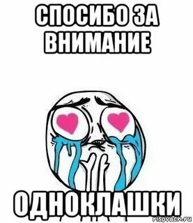 Дарите знаки внимания мем