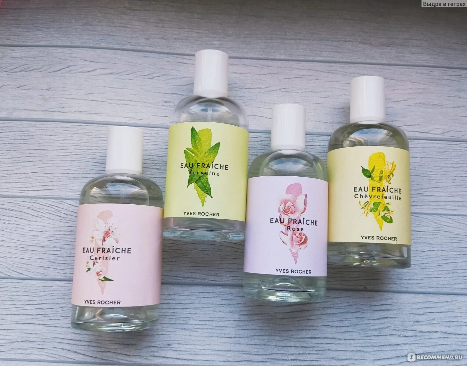 Ив роше свежесть. Туалетная вода verveine yves rocher. yves rocher eau fraiche духи. yves rocher eau fraiche the vert. моноароматы ив роше.