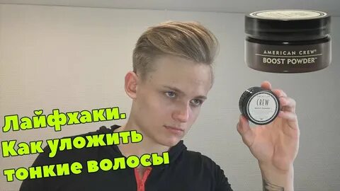 Пудра для волос мужская