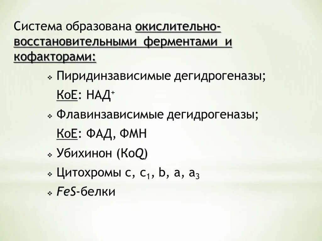 Окислительно восстановительные ферменты. Пиридинзависимые дегидрогеназы. Пиридинзависимые и флавинзависимые дегидрогеназы. НАДФ зависимые дегидрогеназы. Флавинзависимой дегидрогена.