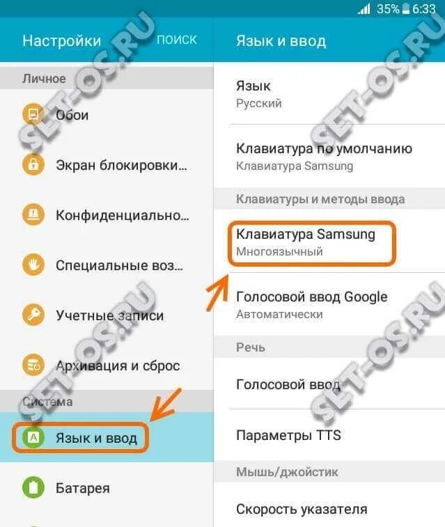 Как удалить т9. Режим 9т телефон. Т9 на клавиатуре Samsung. Как отключить режим т9 на самсунге. Как отключить ввод т9.