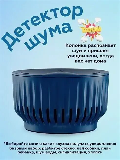 Как включить колонку салют. Как включить колонку салют