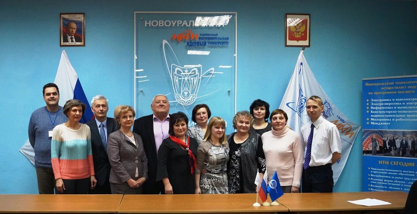 Нти нияу мифи г новоуральск. Нти новоуральск. Нти нияу мифи г новоуральск. Новоуральский технологический колледж, новоуральск. Нти нияу мифи.