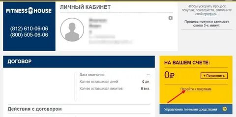 Фитнес хаус лк