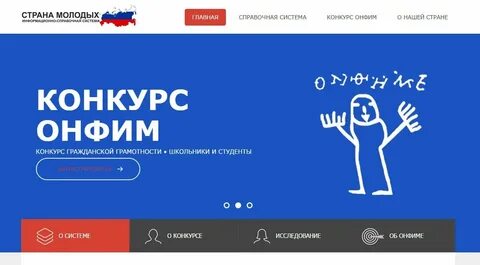 Мальчик онфим