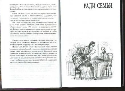 Обманчивое счастье рассказ