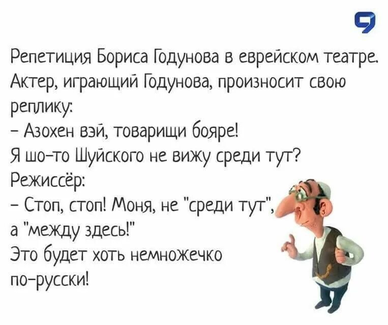 Шлемазл по еврейски. Шлемазл. Шлимазл перевод с еврейского. Что означает выражение азохен Вей. Азохен Вей товарищи бояре.