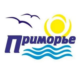 Приморье новосибирск