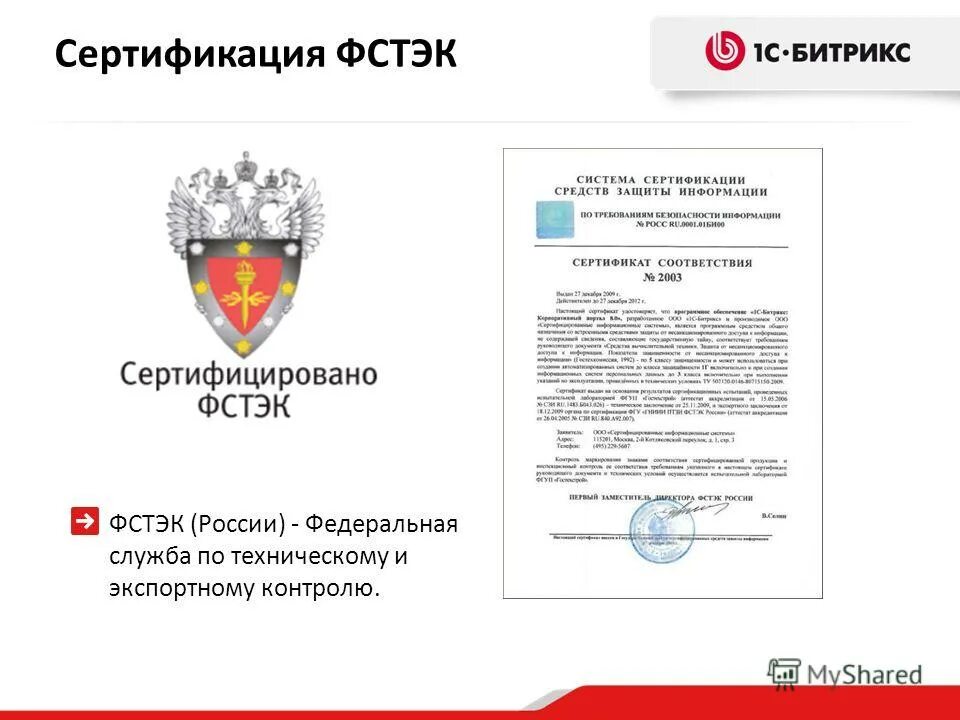 генератор радиошума прп-2500 штора-4 сертификат фстэк. 1 сертификат фстэк 3539. аттестация фстэк. сертифицировано фстэк. фстэк наклейка.