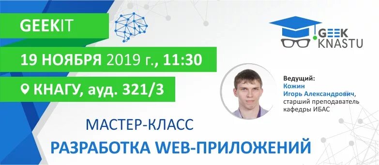 В КузГТУ открылось первое в регионе Студенческое конструкторское бюро :: Кузбасс