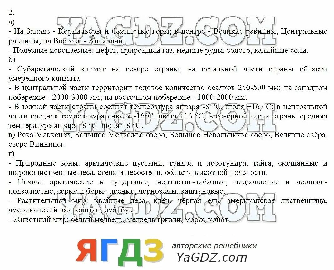 География 9 Крым практическая работа по географии. Гдз по практическим работам по географии 7 класс супрычев. Практическая по географии 8 класс супрычев 9 практическая. Тетрадь по крымоведению 9 класс супрычев гдз.