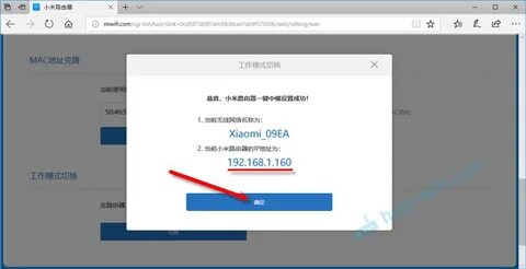 Пароль роутера xiaomi 4a