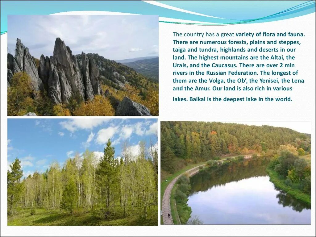 Urals Montane Tundra and Taiga. Russia is a great Country. Urals Mountain Tundra and Taiga. Тундра Тайга степь пустыня. Many rivers and lakes are