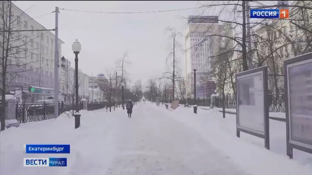 Вести екатеринбург сегодняшний выпуск. Вести Урал Екатеринбург. Вести Урал 2021. Вести-Урал новости сегодня Екатеринбург. Вести Урал события недели.