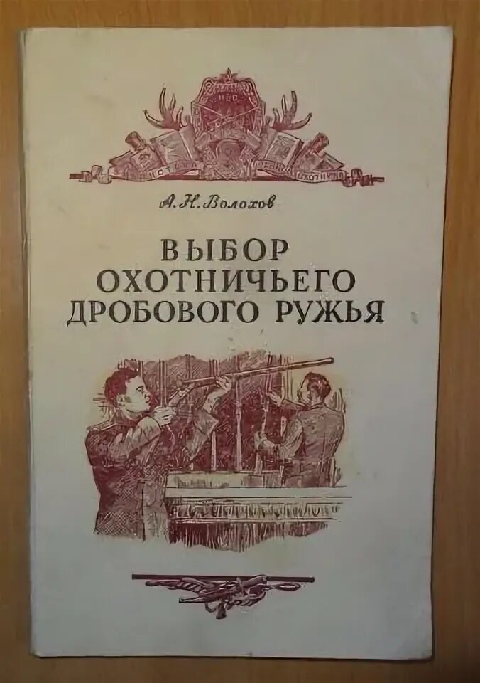 Теория выбора книга. Выбор николас спаркс книга отзывы. А н выбор. Сделать выбор. Выбор спаркс книга.