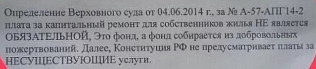 Определение Верховного суда РФ. Определение Верховного суда РФ от 04.06.14 а57апг14-2. Определение суда от 04.06.2014 а-57-АПГ 14-2. 04.06.2014г за № а-57-АПГ 14-2. От 23 июня 2014 г