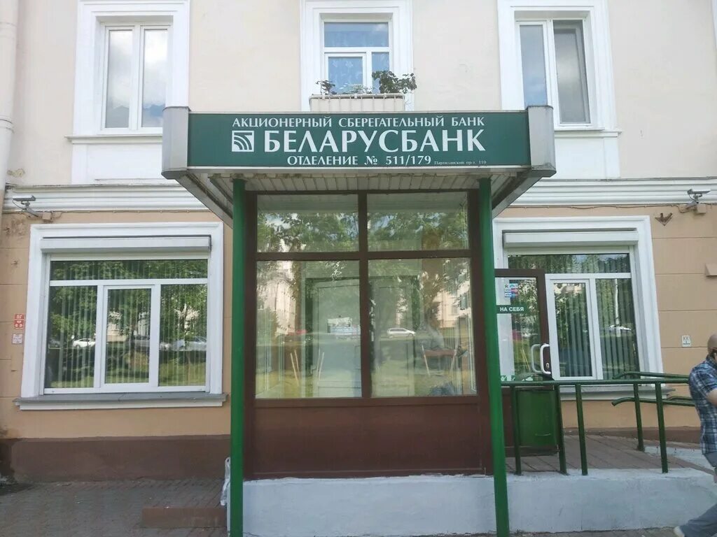 банк рядом минск. альфа банк бульвар рокоссовского. ррб банк минск. банк рядом минск. банк решение.