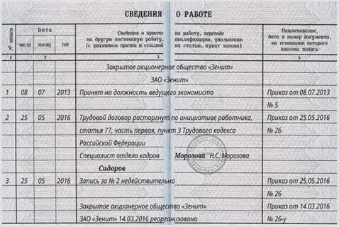 Запись за номером считать