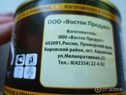 Восток продукт