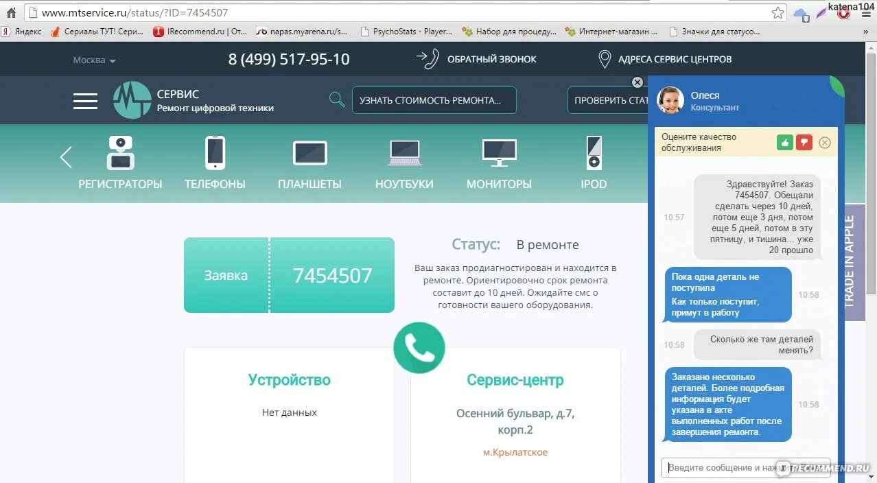 Форум мт. Mtservice.ru.