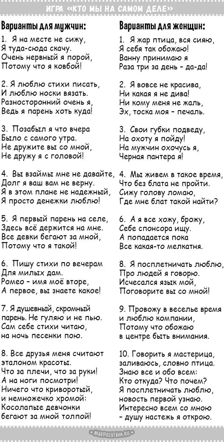 Я хочу открыть вам тайну застольная игра. Конкурс по секрету вам скажу карточки прикольные. Веселые конкурсы за столом. Веселые задания для фантов. Я хочу открыть вам тайну застольная игра.