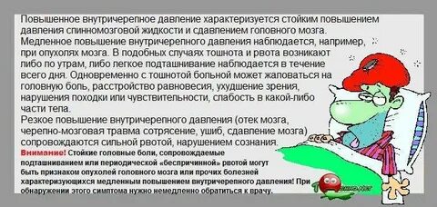 Может ли при давлении трясти