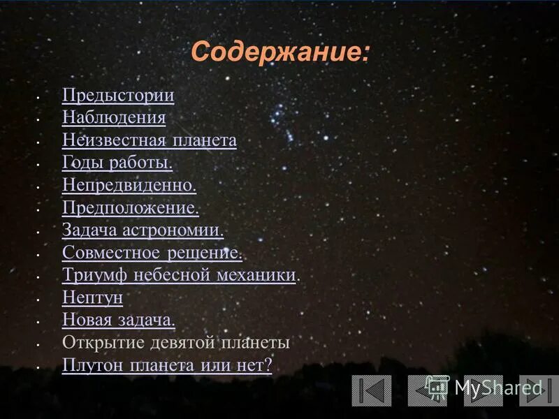 Содержание предыстории. Предыстория войны. Советско-финская война причины. Стадии мотивационного интервью. Презентации на тему: эксперименты милграма.