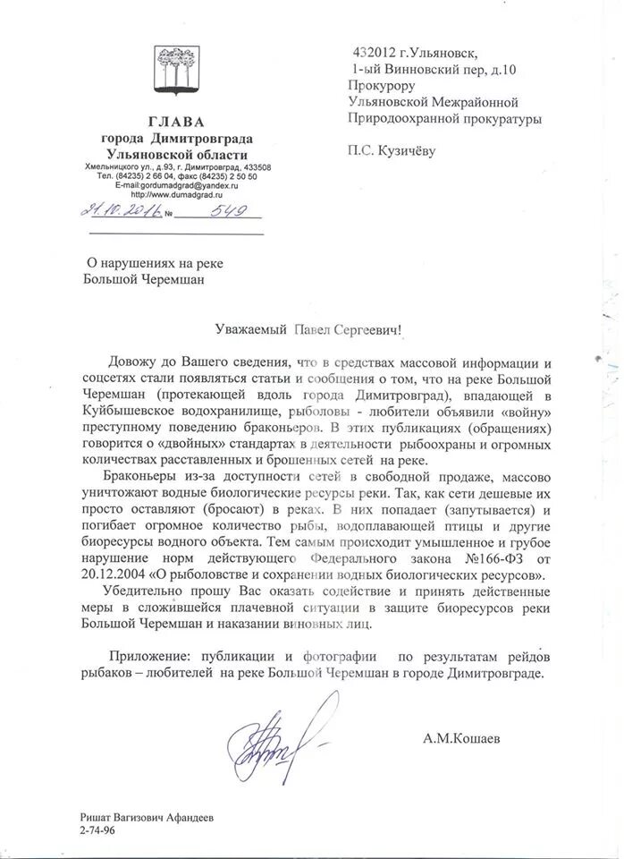 Просим вашего содействия