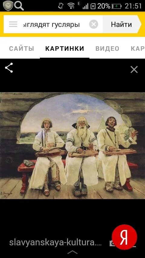 Гусляры в древней руси. Баян древнерусский певец-сказитель. Гусляры ударение. Садко гусляр герой новгородской былины. Гусляры картина.