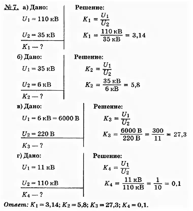 Самостоятельная работа марон 9 класс. Самостоятельная работа марон 9 класс