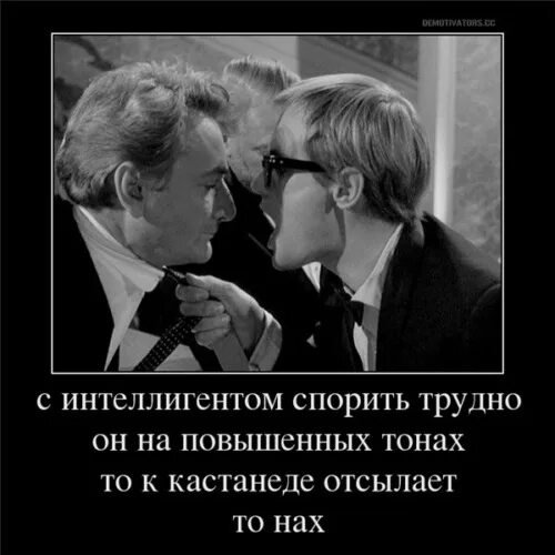Интеллегент
