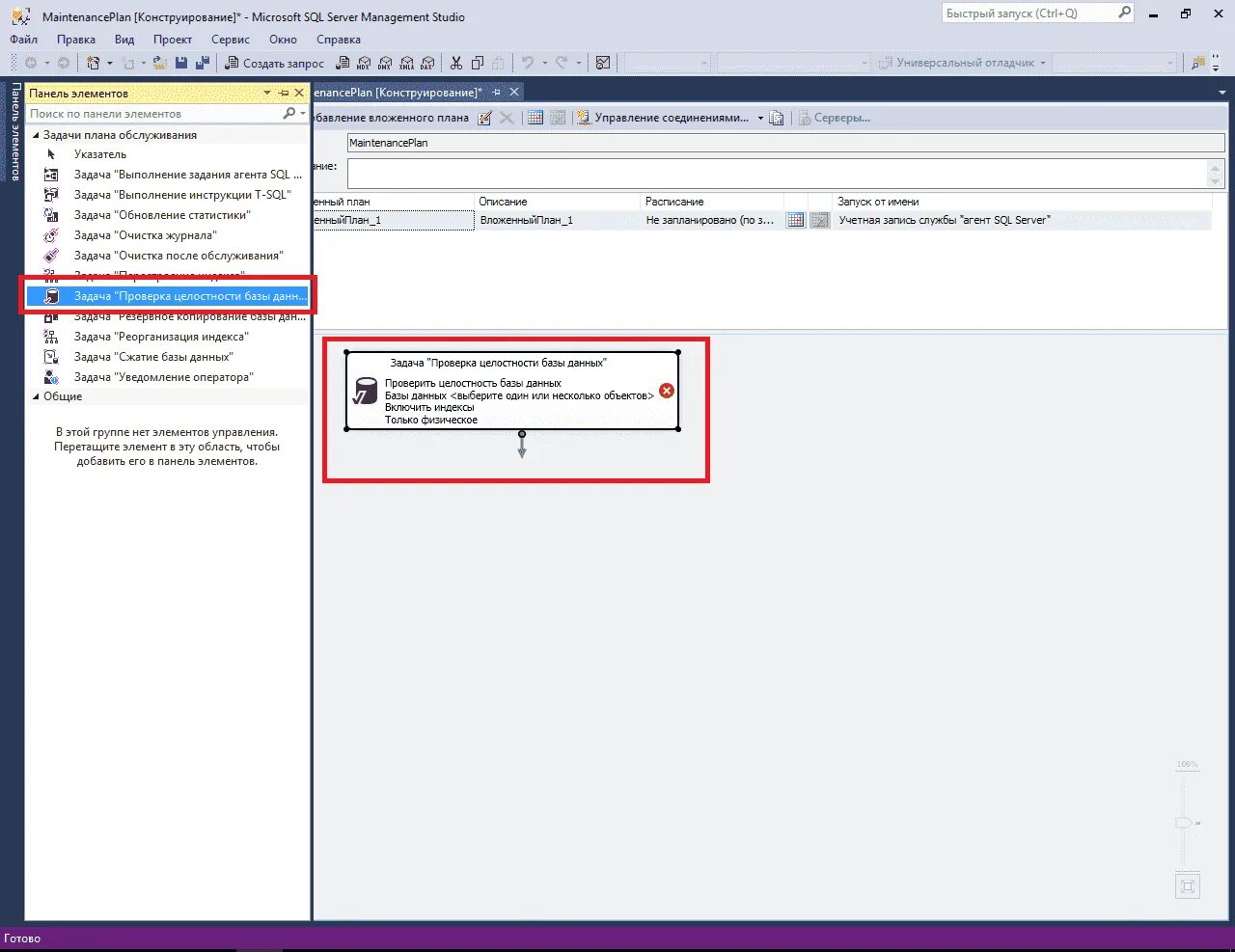 Ms sql для 1с. Администрирование серверов 1с предприятия ms sql. нотификации в базе данных sql server. база данных sql 1c. проверка базы данных.