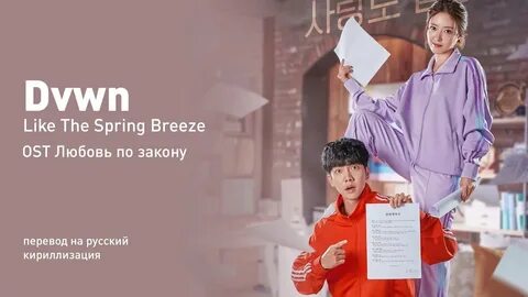 Breeze of love дорама