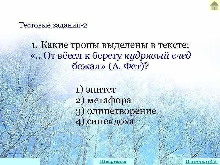 19 октября пушкин метафоры эпитеты сравнения. Эпитет всадник метафора. медный всадник метафоры. эпитет метафора олицетворение сравнение. эпитеты в поэме медный всадник.