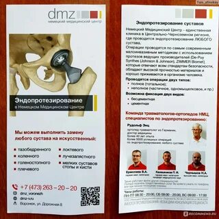 Отзыв врачам за операцию