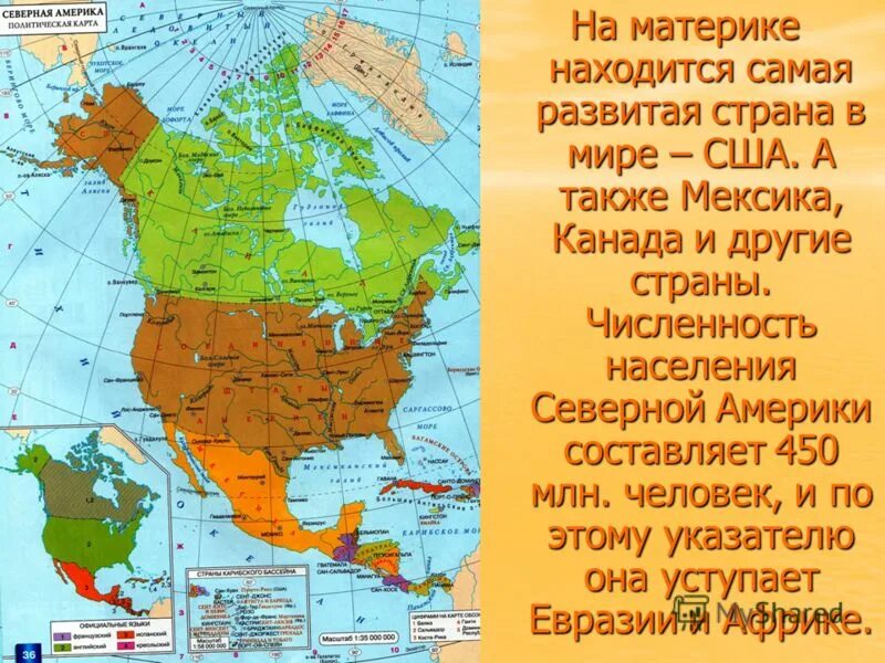 Положение на материке сша и канады. Страны Северной Америки. С раны сеаерноц Америки. Северная Америка материк. С раны Северной амерки.