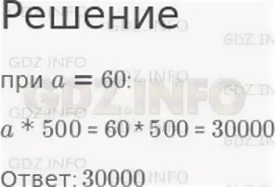4000 ответов