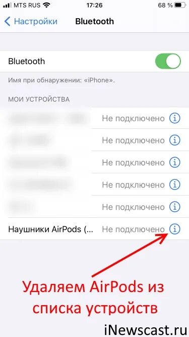 Что делать если не подключаются наушники airpods