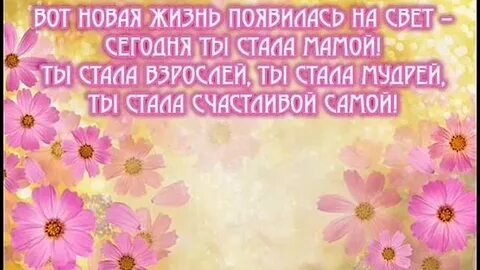 У тебя день рождение помоги маме
