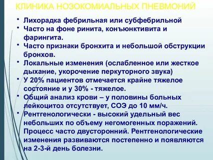 Температура после бронхита у детей