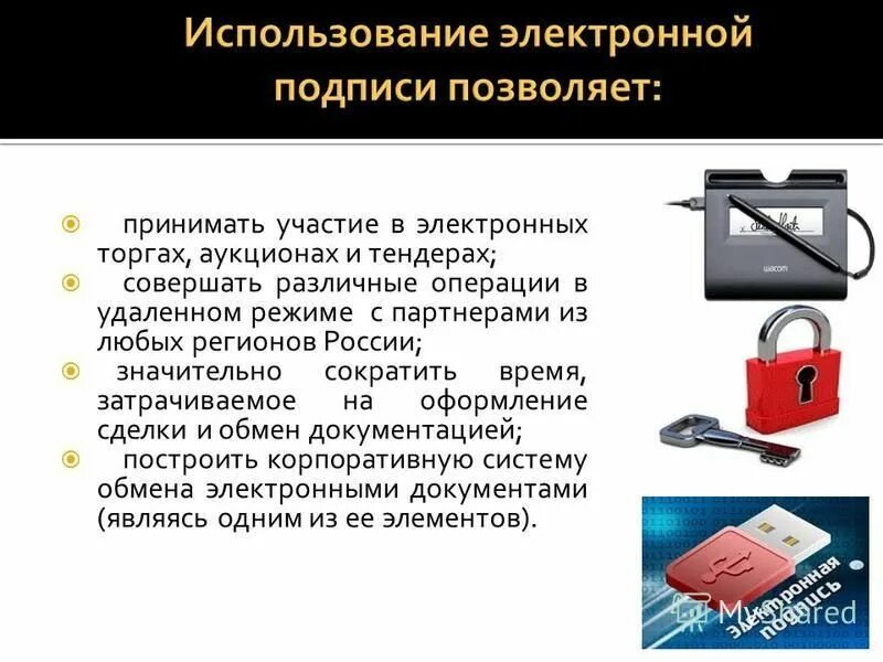 Об использовании простой электронной