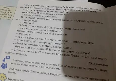 Слова употребляемые в диалоге