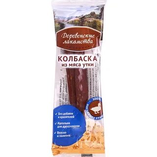 Лакомство для собак деревенские лакомства колбаска