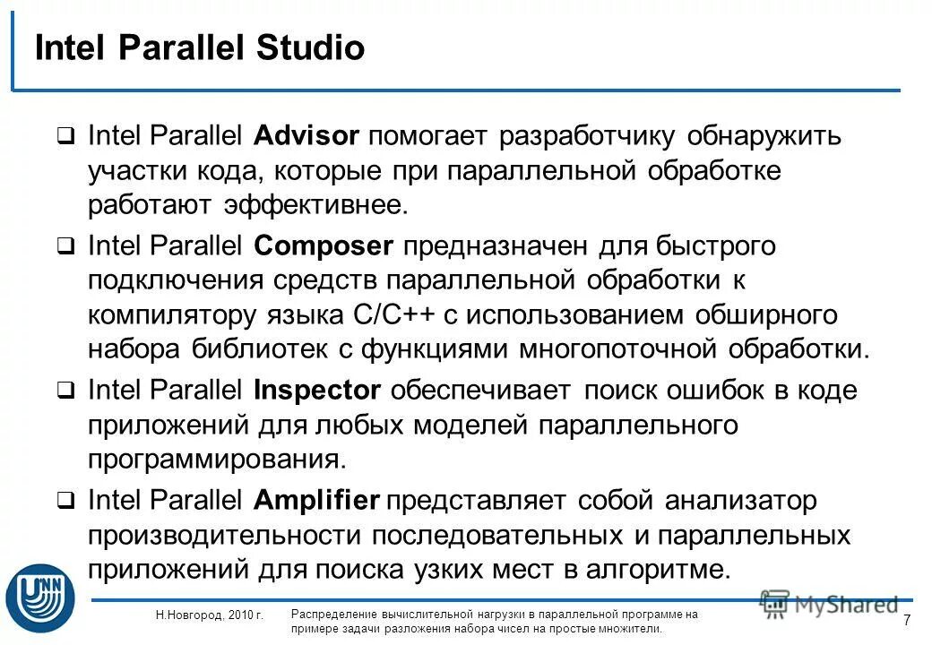 Intel studio. Intel studio