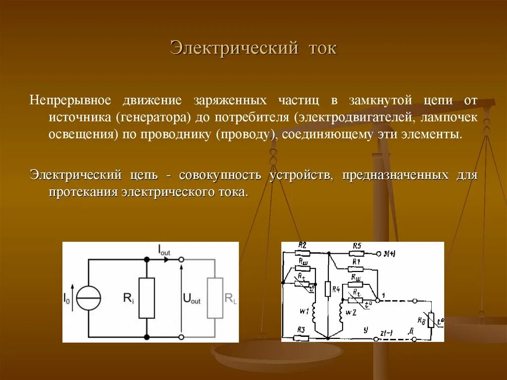 Схемы прохождения электрического тока. Источник электрического тока в схемах электрических цепей.. Замкнутая электрическая цепь. Как протекает электрический ток.